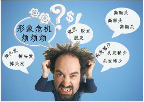 脱发烦恼
